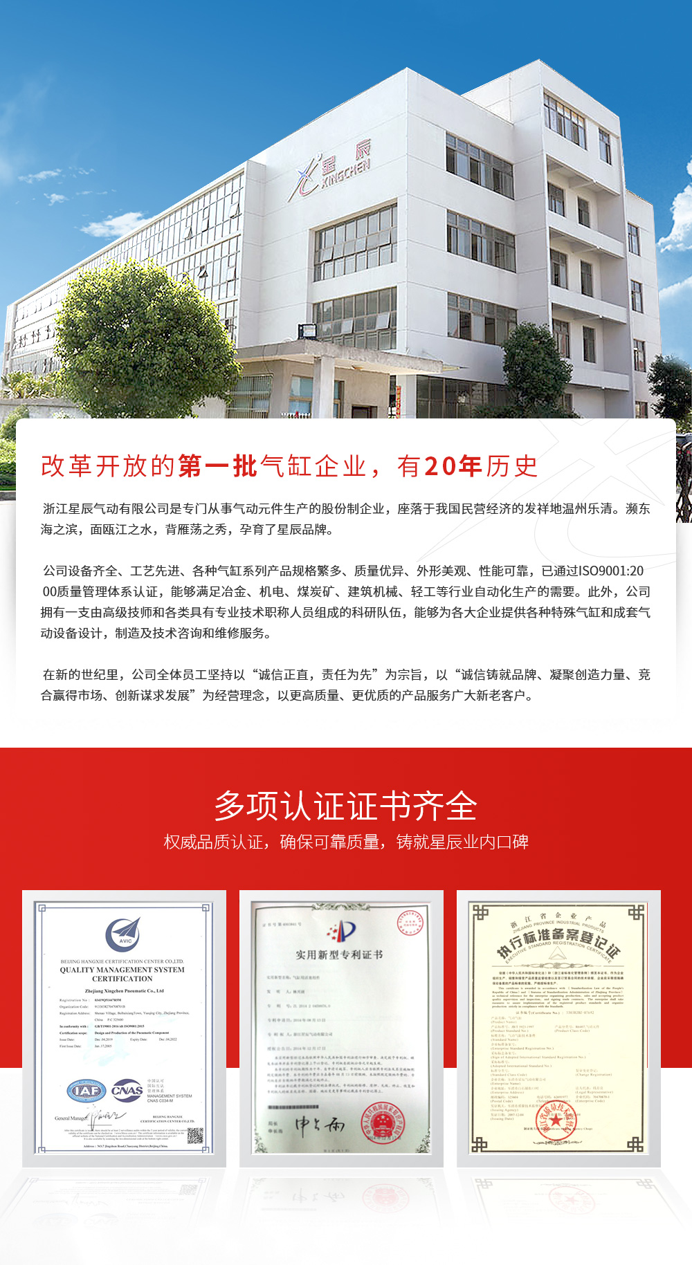 廣東星辰氣動，氣缸，氣動，電磁閥